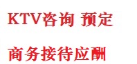 太平最好十大KTV会所消费排名
