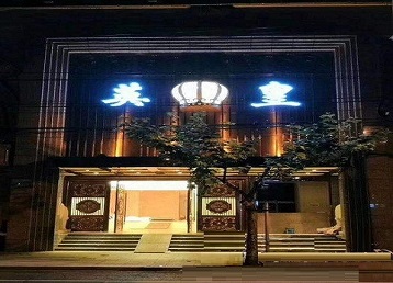 太平哪个KTV出台陪酒服务好-英皇国际KTV消费服务点评