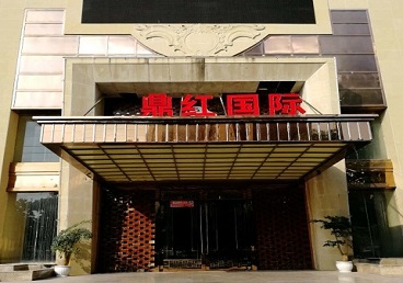 太平商务KTV真空哪家最开放-鼎红国际KTV消费价格玩乐点评