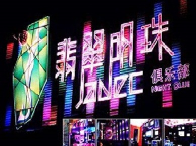 太平哪里荤的KTV陪酒女漂亮多-翡翠明珠KTV好玩会所体验
