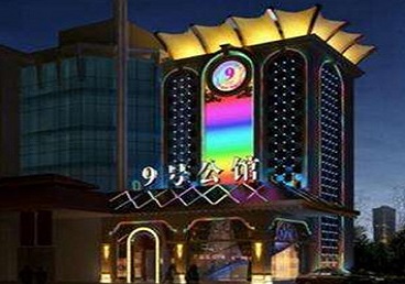太平好玩开放荤素KTV推荐-九号公馆KTV消费价格口碑点评